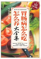 胃肠病怎么吃怎么养大