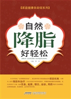 自然降脂好轻松