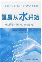 健康從水開始：抗氧化還