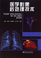 医学影像后处理技术