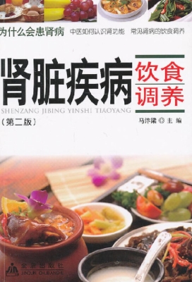 肾脏疾病饮食调养