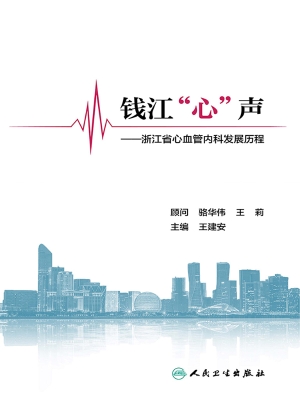 钱江“心”声——浙江