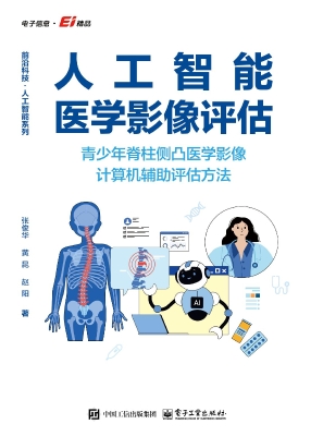 人工智能医学影像评估