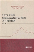 MITA介导的细胞抗病毒