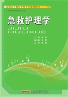 急救护理学