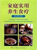 家庭实用养生食疗