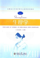 生理学