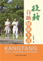 抗糖自助健康生活