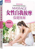 女性自我按摩保健图解