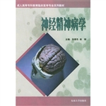 神经精神病学