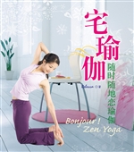 宅瑜伽——随时随地恋
