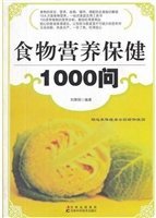 食物营养保健1000问