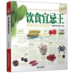 饮食宜忌王
