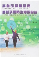 高血压和糖尿病最新实