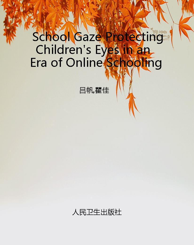 School Gaze Protecti