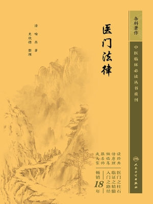 医门法律