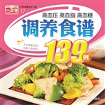 高血压、高血脂、高血