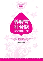 养脾胃补骨骼：宝宝健康