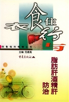 衣食住行与脂肪肝酒精