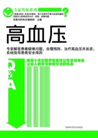 高血压