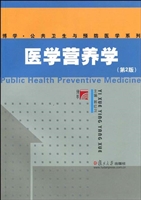 医学营养学