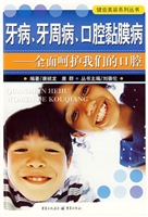 牙病、牙周病、口腔黏