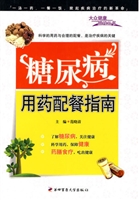 糖尿病用药配餐指南
