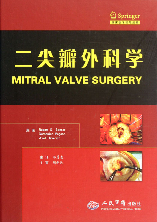 二尖瓣外科学