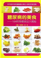 糖尿病的美食：104种降