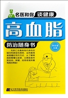 高血脂防治随身书