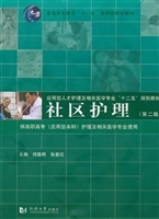 社区护理