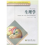 高等医学院校系列教材