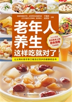 老年人养生这样吃就对
