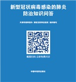 新型冠状病毒感染的肺