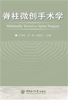 脊柱微创手术学