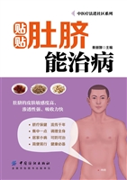 贴贴肚脐能治病