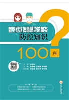 新型冠状病毒感染的肺