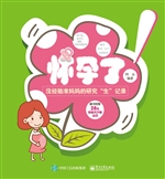 怀孕了——没经验准妈