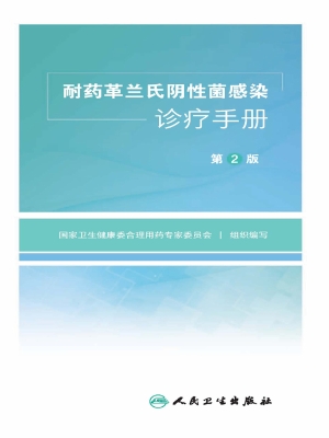 耐药革兰氏阴性菌感染