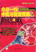 命悬一线