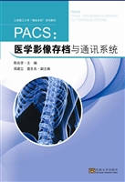 PACS：医学影像存档与通