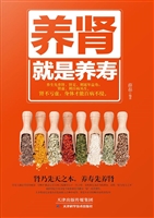 养肾就是养寿