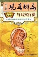 观耳辨病与耳穴治疗