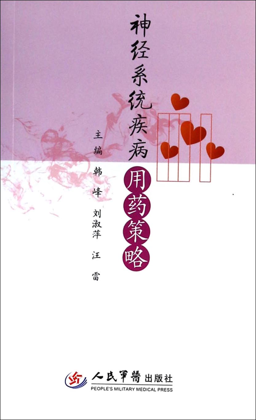 神经系统疾病用药策略