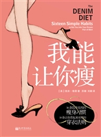 我能让你瘦