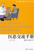 医患交流手册