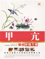甲亢最佳保健方案