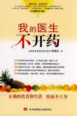 我的医生不开药