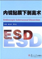 内镜黏膜下剥离术