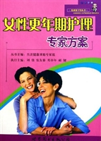 女性更年期护理专家方